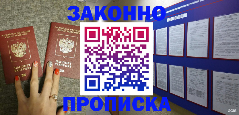 найти адрес прописки в Королёве