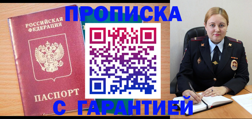 прописка иностранных граждан в Королёве